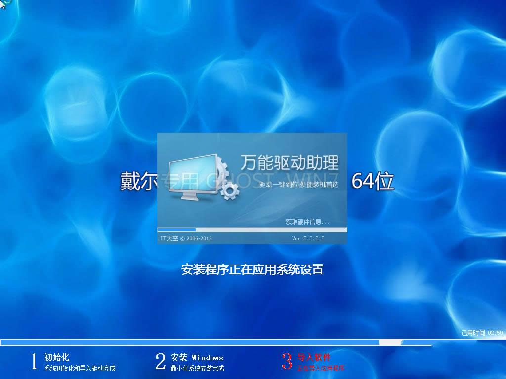 1490838882889725.png dell win7 64位
