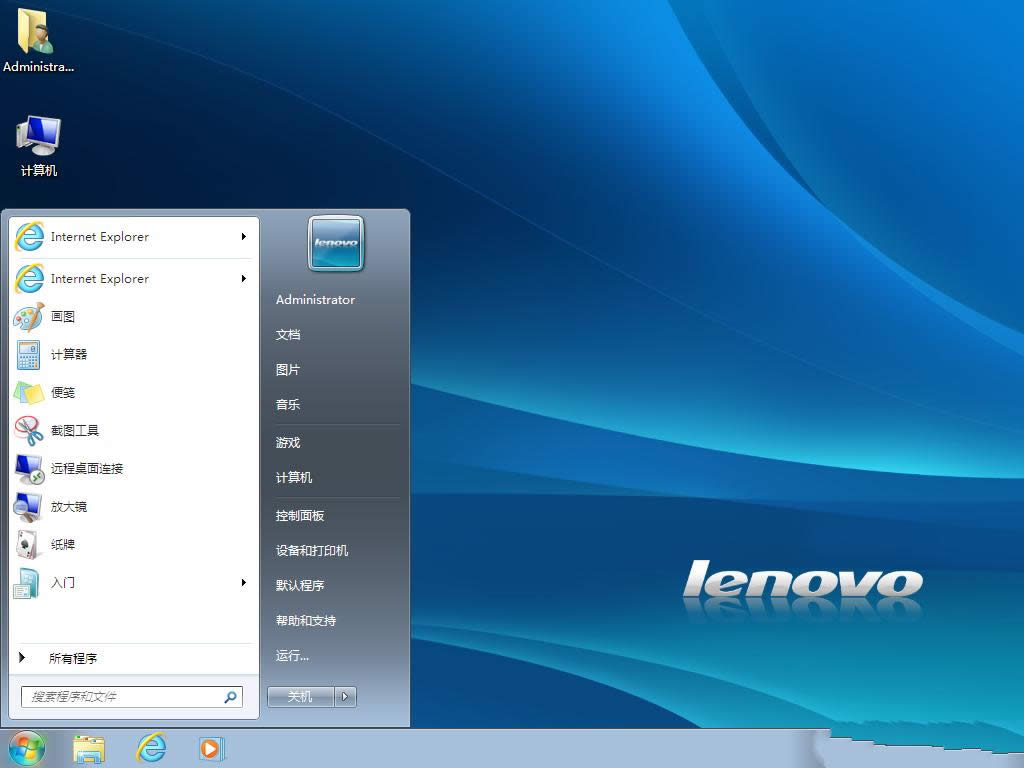 1488795280925656.png 聯(lián)想windows7正版