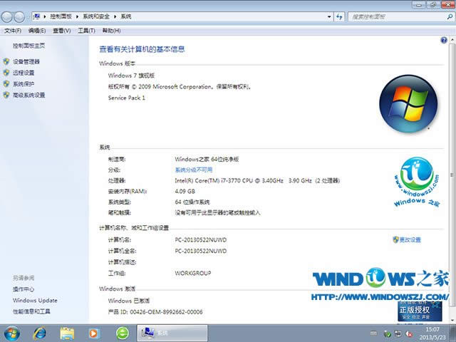 1487318956878752.jpg windows7中文版