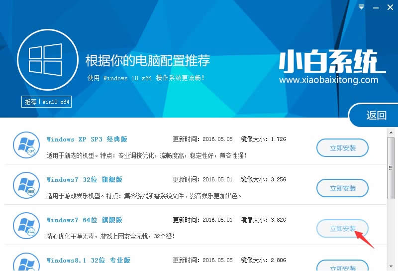 win7純凈版在線(xiàn)重裝