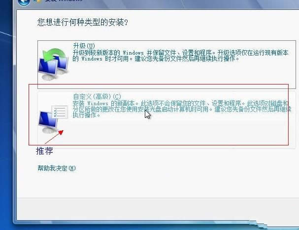 �b�C(j��)ϵ�y(t��ng)win7Ӳ�P(p��n)��