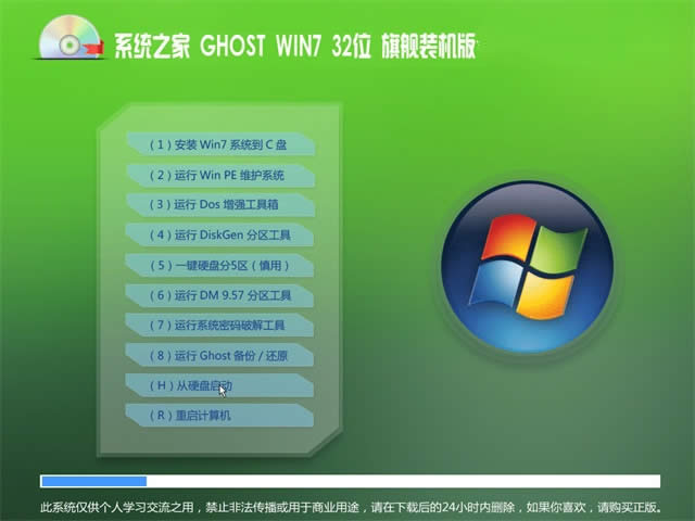 ϵ�y(t��ng)֮��win7 32λ��Ş��