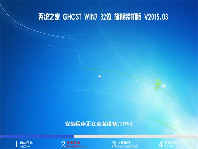 ϵ�y(t��ng)֮��win7 32λ��Ş��