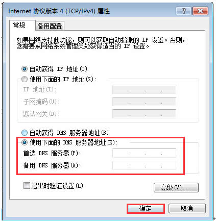 ����ք�(d��ng)�޸�windows7ϵ�y(t��ng)��DNS��