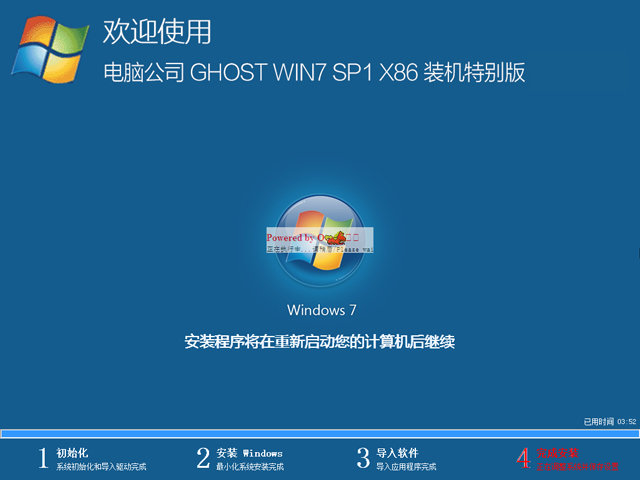 ��X��˾ GHOST WIN7 SP1 X86 �b�C(j��)�؄e�� V2018.09��32λ��