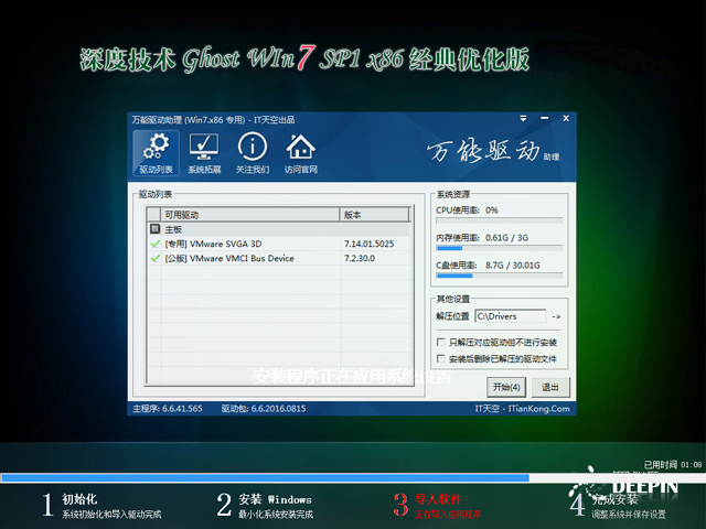��ȼ��g(sh��) GHOST WIN7 SP1 X86 ��(j��ng)�䃞(y��u)���� V2018.09��32λ��