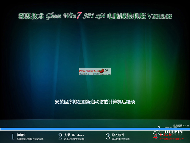 ��ȼ��g(sh��) GHOST WIN7 SP1 X64 ��X���b�C(j��)�� V2018.08��64λ��