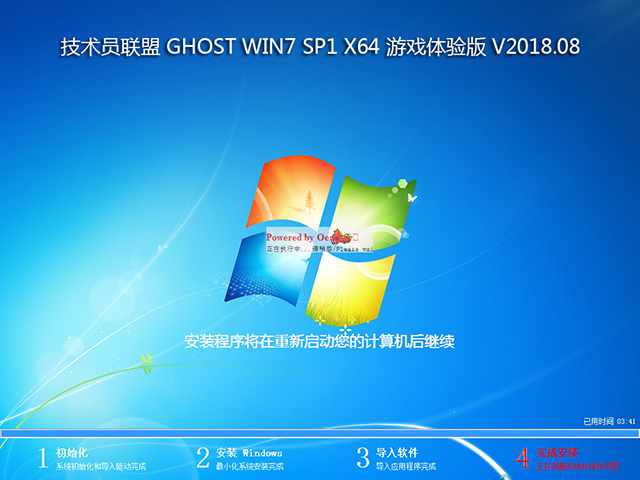 ���g(sh��)�T(li��n)�� GHOST WIN7 SP1 X64 �Α��w�(y��n)�� V2018.08 (64λ)