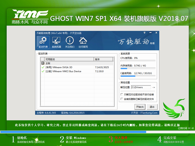 ����ľ�L GHOST WIN7 SP1 X64 �b�C��Ş�� V2018.07��64λ��