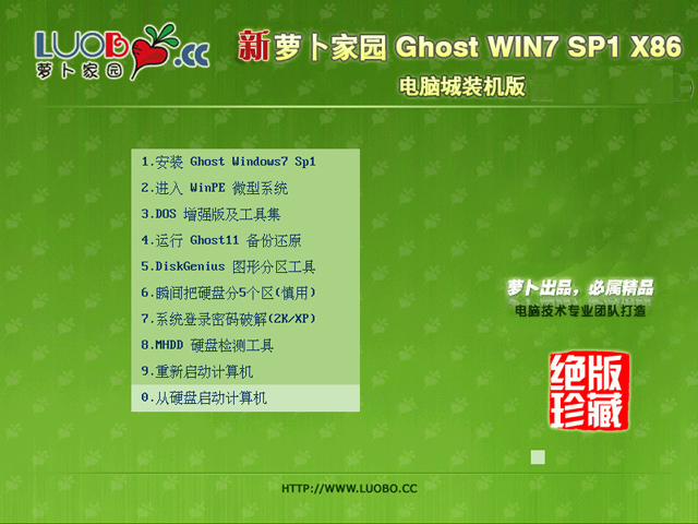 �}���҈@ GHOST WIN7 SP1 X86 ��X���b�C(j��)�� V2018.07(32λ)
