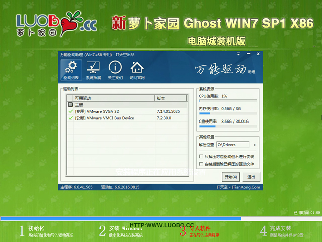 �}���҈@ GHOST WIN7 SP1 X86 ��X���b�C(j��)�� V2018.07(32λ)