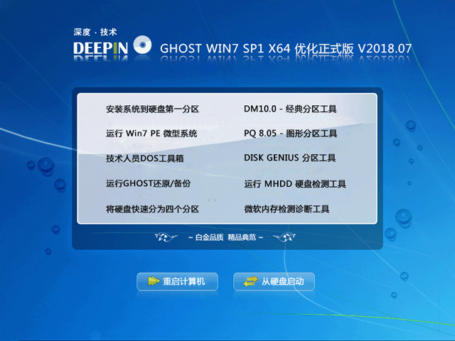 ��ȼ��g(sh��) GHOST WIN7 SP1 X64 ��(y��u)����ʽ�� V2018.07��64λ��