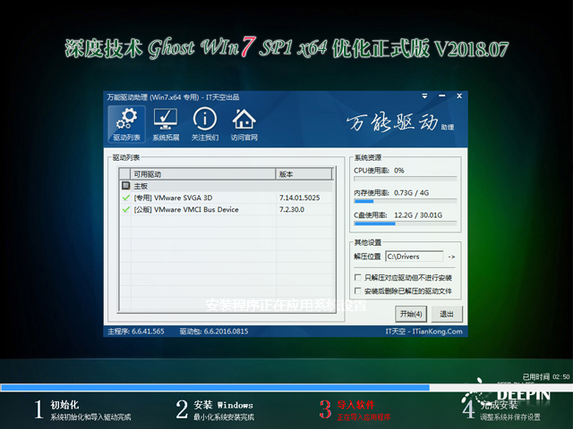 ��ȼ��g(sh��) GHOST WIN7 SP1 X64 ��(y��u)����ʽ�� 2018��7�£�64λ�� ϵ�y(t��ng)ISO�������d