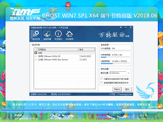 ����ľ�L(f��ng) GHOST WIN7 SP1 X64 ���繝(ji��)�؄e�� V2018.06��64λ��