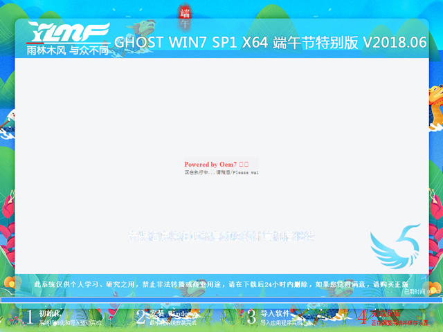 ����ľ�L(f��ng) GHOST WIN7 SP1 X64 ���繝(ji��)�؄e�� V2018.06��64λ��