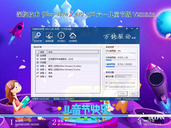 ��ȼ��g(sh��) GHOST WIN7 SP1 X86 ��һ��ͯ��(ji��)�� 2018��6�£�32λ��   ISO�R���ṩ���d