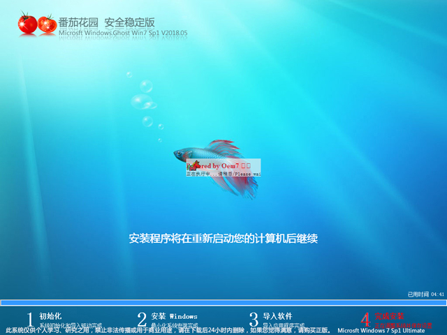 ���ѻ��@ GHOST WIN7 SP1 X64 ��ȫ��(w��n)���� V2018.05 (64λ)