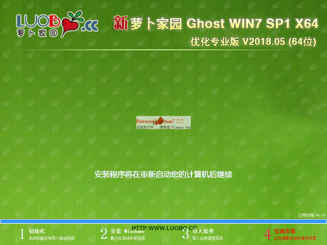 �}���҈@ GHOST WIN7 SP1 X64 ��(y��u)�����I(y��)�� V2018.05 (64λ)