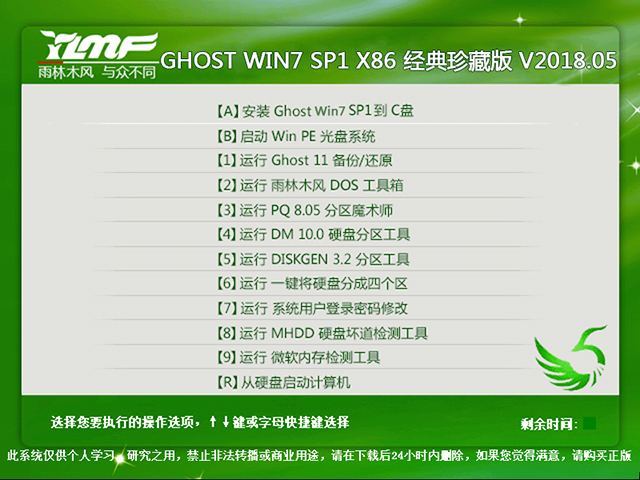 ����ľ�L(f��ng) GHOST WIN7 SP1 X86 ��(j��ng)����ذ� 2018��5�£�32λ�� ϵ�y(t��ng)ISO�������d