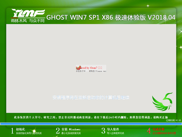 ����ľ�L GHOST WIN7 SP1 X86 �O���w�� 2018��4�£�32λ�� ISO�R���ṩ���d