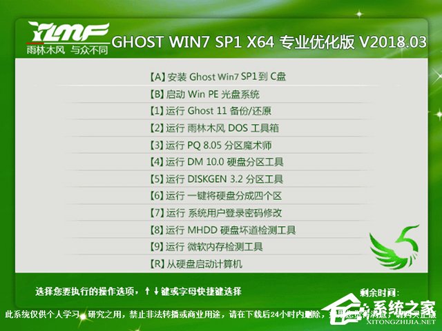 ����ľ�L GHOST WIN7 SP1 X64 ���I(y��)��(y��u)���� 2018��3�£�64λ��  ϵ�y(t��ng)ISO�������d