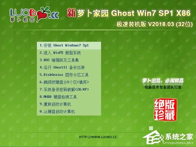 �}���҈@ GHOST WIN7 SP1 X86 �O���b�C�� V2018.03 (32λ)