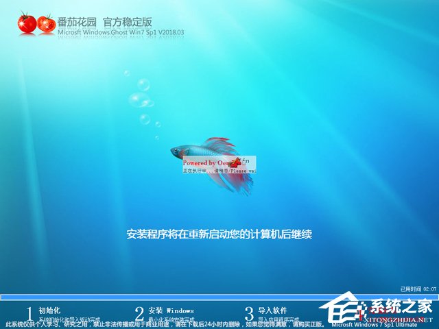 ���ѻ��@ GHOST WIN7 SP1 X86 �ٷ���(w��n)���� 2018��3�� (32λ)  ISO�R���ṩ���d