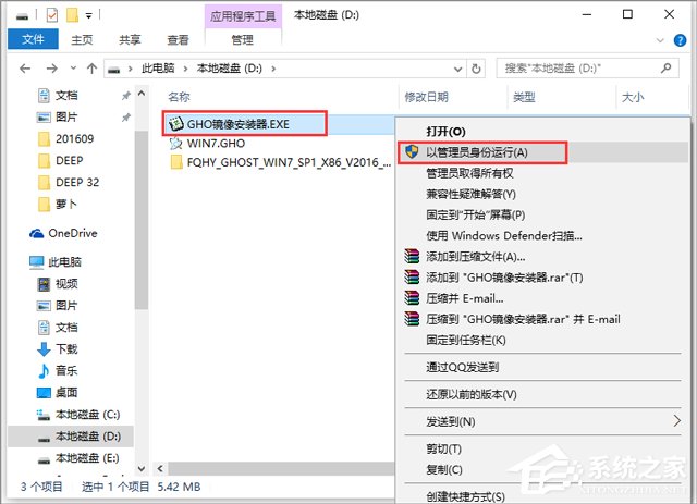 ���ѻ��@ GHOST WIN7 SP1 X86 �ٷ���(w��n)���� V2018.03 (32λ)