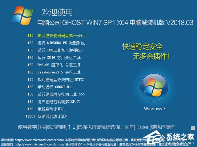 ��X��˾ GHOST WIN7 SP1 X64 ��X���b�C(j��)�� V2018.03��64λ��