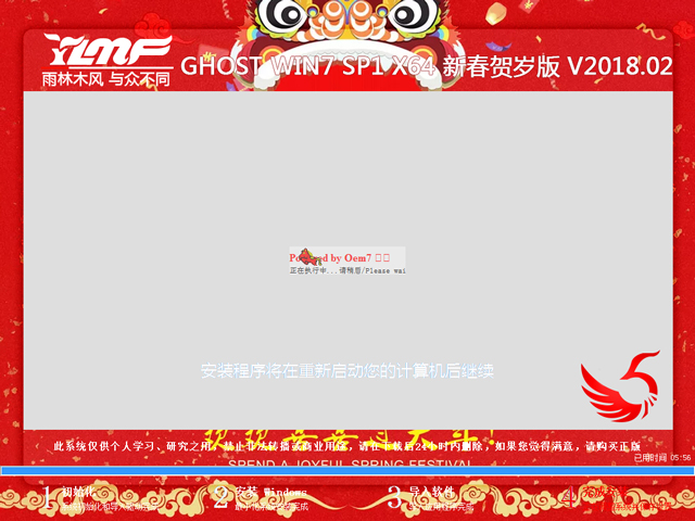 ����ľ�L GHOST WIN7 SP1 X64 �´��R�q�� V2018.02��64λ��