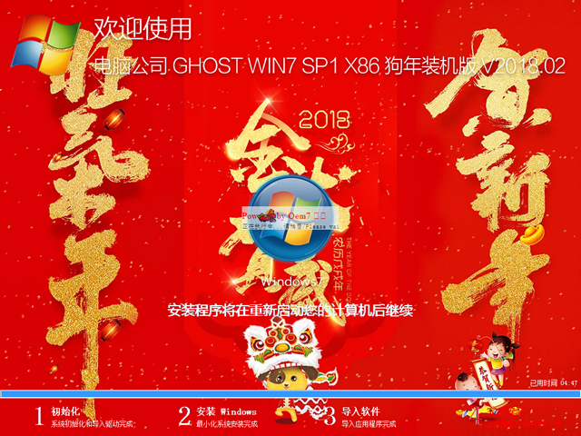��X��˾ GHOST WIN7 SP1 X86 �����b�C�� V2018.02��32λ��