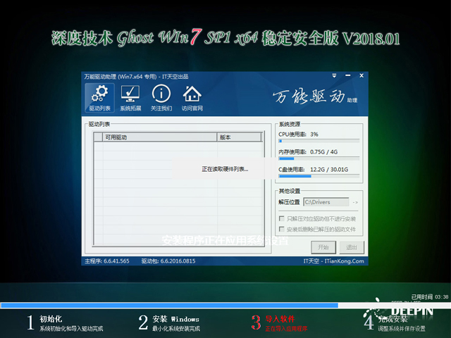��ȼ��g(sh��) GHOST WIN7 SP1 X64 ��(w��n)����ȫ�� V2018.01��64λ��