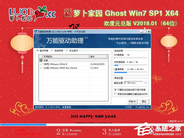 �}���҈@ GHOST WIN7 SP1 X64 �g��Ԫ���� V2018.01 (64λ)