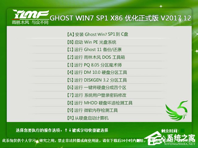 ����ľ�L(f��ng) GHOST WIN7 SP1 X86 ��(y��u)����ʽ�� 2017��12�£�32λ�� ϵ�y(t��ng)ISO�������d