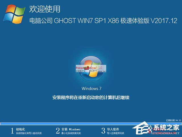 ����ľ�L(f��ng) GHOST WIN7 SP1 X86 ��(y��u)����ʽ�� V2017.12��32λ��