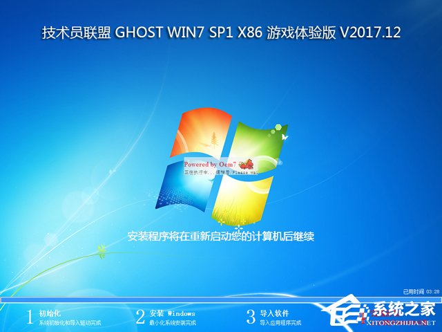 ���g�T(li��n)�� GHOST WIN7 SP1 X86 �Α��w�� V2017.12 (32λ)