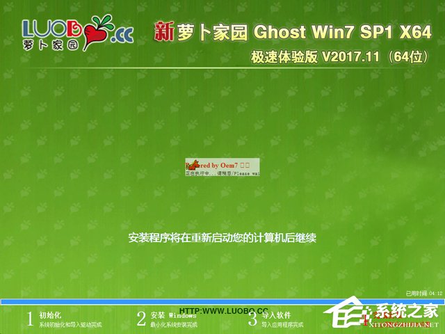 �}���҈@ GHOST WIN7 SP1 X64 �����b�C�� V2017.11(64λ)