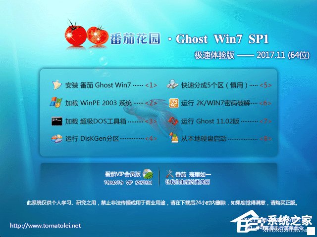 ���ѻ��@ GHOST WIN7 SP1 X64 �O���w�(y��n)�� V2017.11 (64λ)