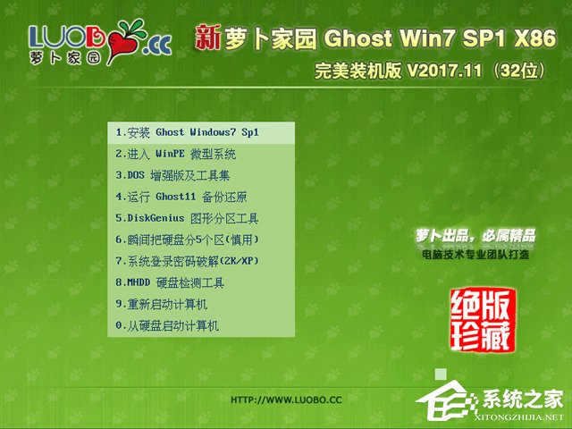 �}���҈@ GHOST WIN7 SP1 X86 �����b�C(j��)�� V2017.11 (32λ)
