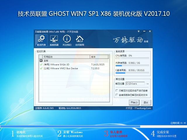 ���g�T(li��n)�� GHOST WIN7 SP1 X86 �b�C��(y��u)���� V2017.10  (32λ)