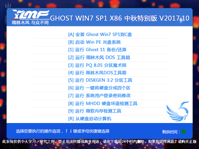 ����ľ�L GHOST WIN7 SP1 X86 �����؄e�� V2017.10��32λ��