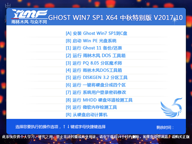 ����ľ�L GHOST WIN7 SP1 X64 �����؄e�� V2017.10��64λ��
