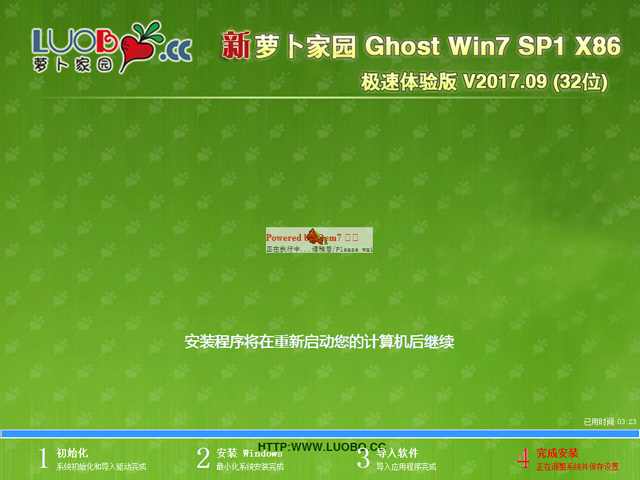 �}���҈@ GHOST WIN7 SP1 X86 ��Ş��(w��n)���� V2017.09 (32λ)
