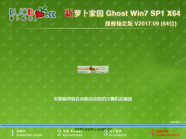 �}���҈@ GHOST WIN7 SP1 X64 ��Ş��(w��n)���� 2017��9�� (64λ)  ����ISO�R�����d
