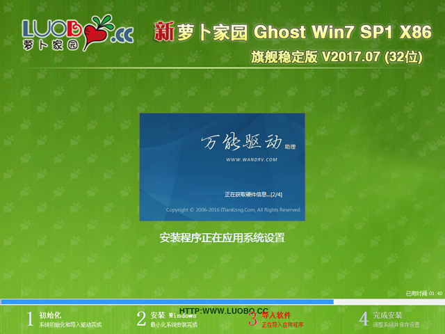 �}���҈@ GHOST WIN7 SP1 X86 ��Ş��(w��n)���� V2017.07 (32λ)