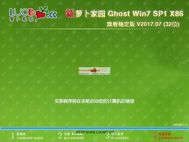 蘿卜家園 GHOST WIN7 SP1 X86 旗艦穩(wěn)定版 2017年7月 (32位) ISO鏡像下載
