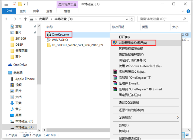 �}���҈@ GHOST WIN7 SP1 X86 ��Ş��(w��n)���� V2017.07 (32λ)