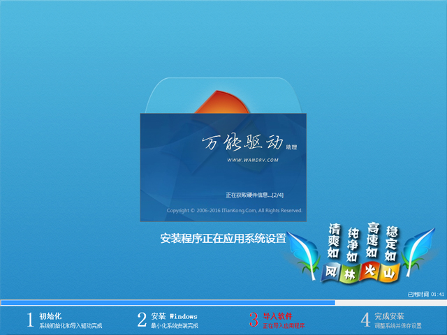 �L�ֻ�ɽ GHOST WIN7 SP1 X86 ��(j��ng)���b�C�� V2017.06 (32λ)