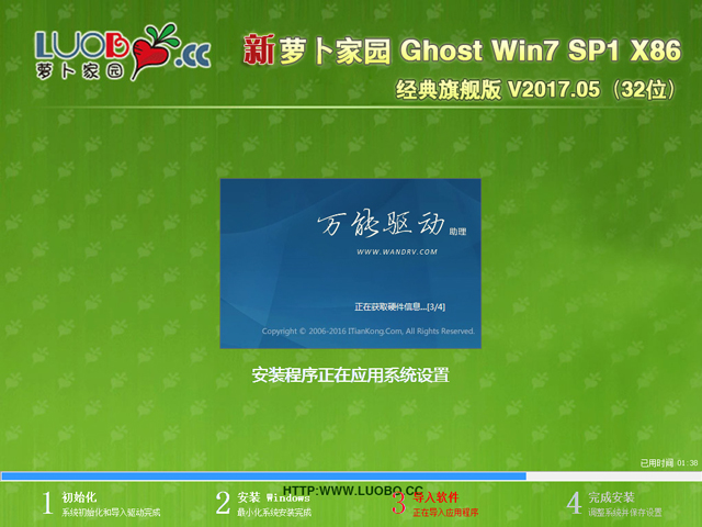 �}���҈@ GHOST WIN7 SP1 X86 ��(j��ng)����Ş�� V2017.05 (32λ)