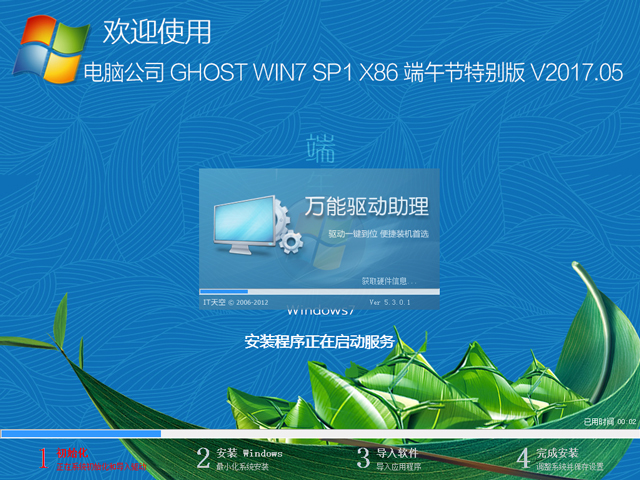 ��X��˾ GHOST WIN7 SP1 X86 ���繝(ji��)�؄e�� 2017��5�£�32λ��   ISO�R�����d